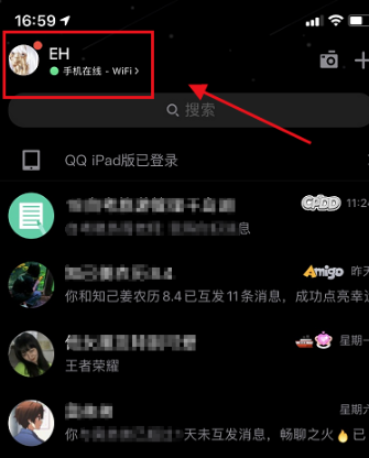 《qq》深色模式怎么关闭？qq深色模式设置教程