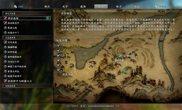《河洛群侠传》拱石村任务bug怎么解决