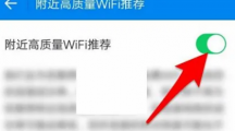 WiFi万能钥匙