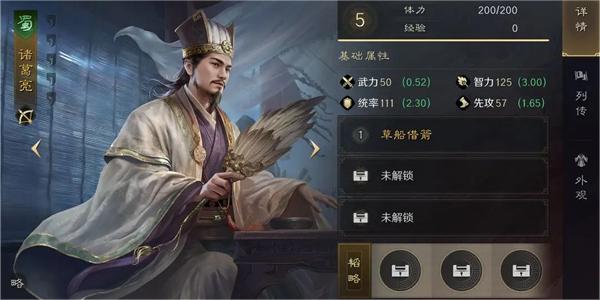 《三国谋定天下》诸葛亮如何培养