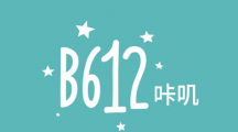 B612咔叽