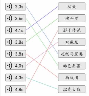 《文字的力量》经典游戏连线怎么过