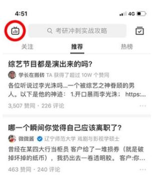 《知乎》直播功能设置方法介绍