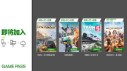 Xbox Game Pass 9月阵容添新贵：《神话时代》重述经典，领衔四款大作入驻