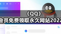 QQ