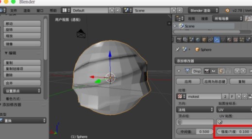 《Blender》置换修改器使用方法介绍