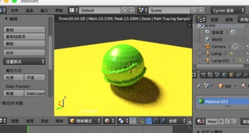 《Blender》置换修改器使用方法介绍