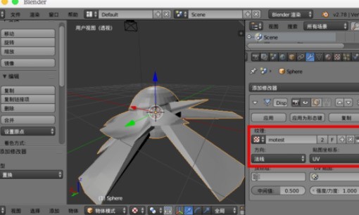 《Blender》置换修改器使用方法介绍