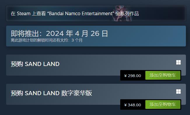 《沙漠大冒险》正式开启Steam预购，将于2024年4月26日全球同步发售