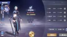 斗罗大陆:魂师对决孟依然