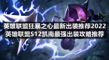 英雄联盟LOL