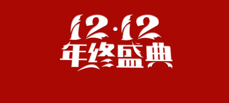 2021京东双十二活动具体有哪些，京东双十二活动介绍