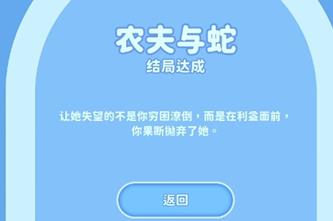 《完蛋我被美女包围了》钟甄结局选择攻略分享