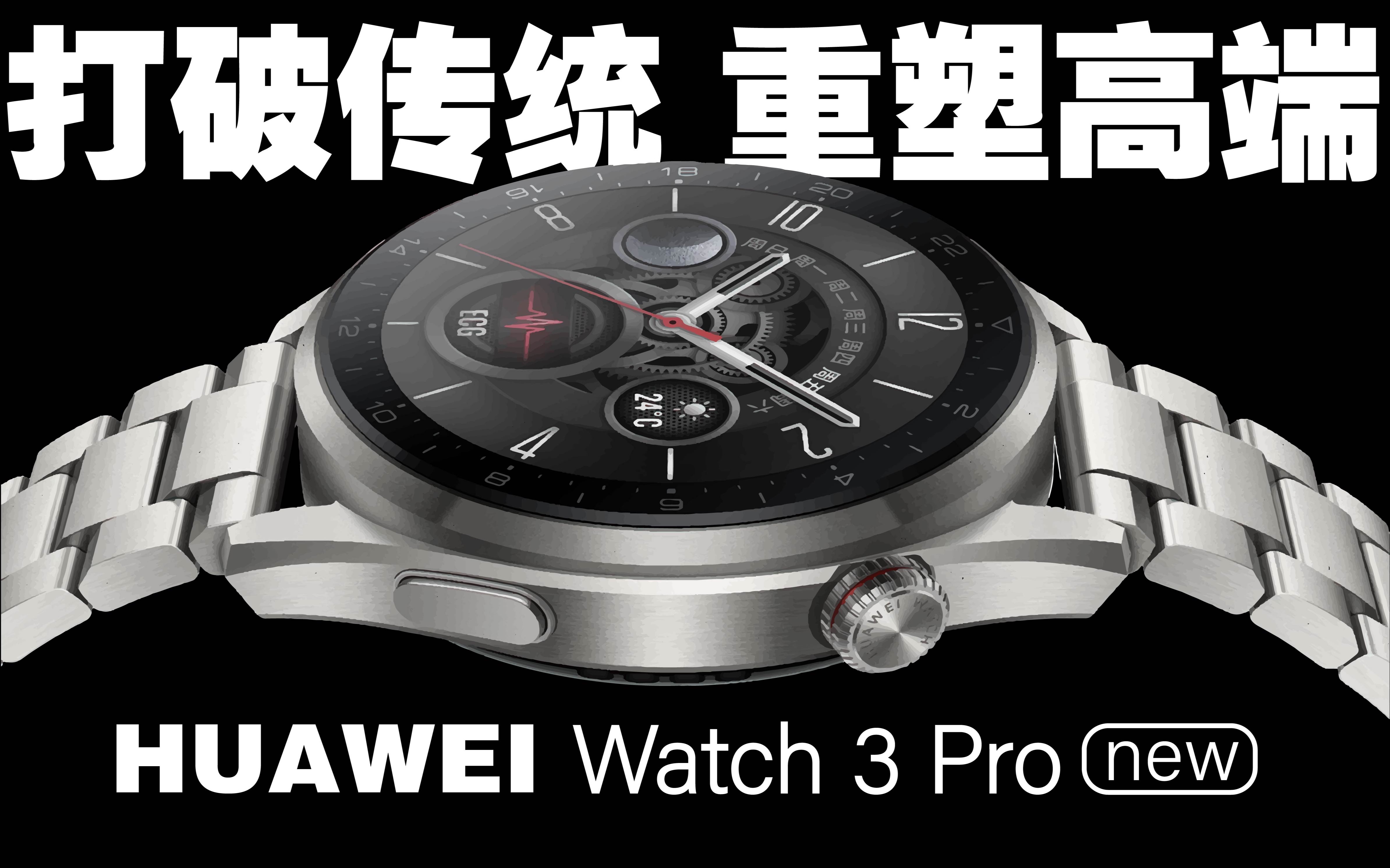 华为手表watch3pro new非华为手机开通eSIM方法流程