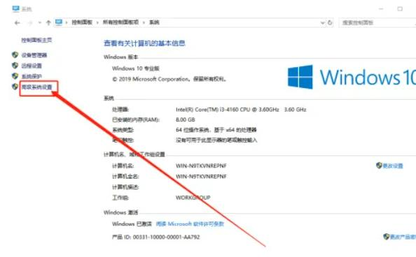 win10系统效果性能设置教程分享