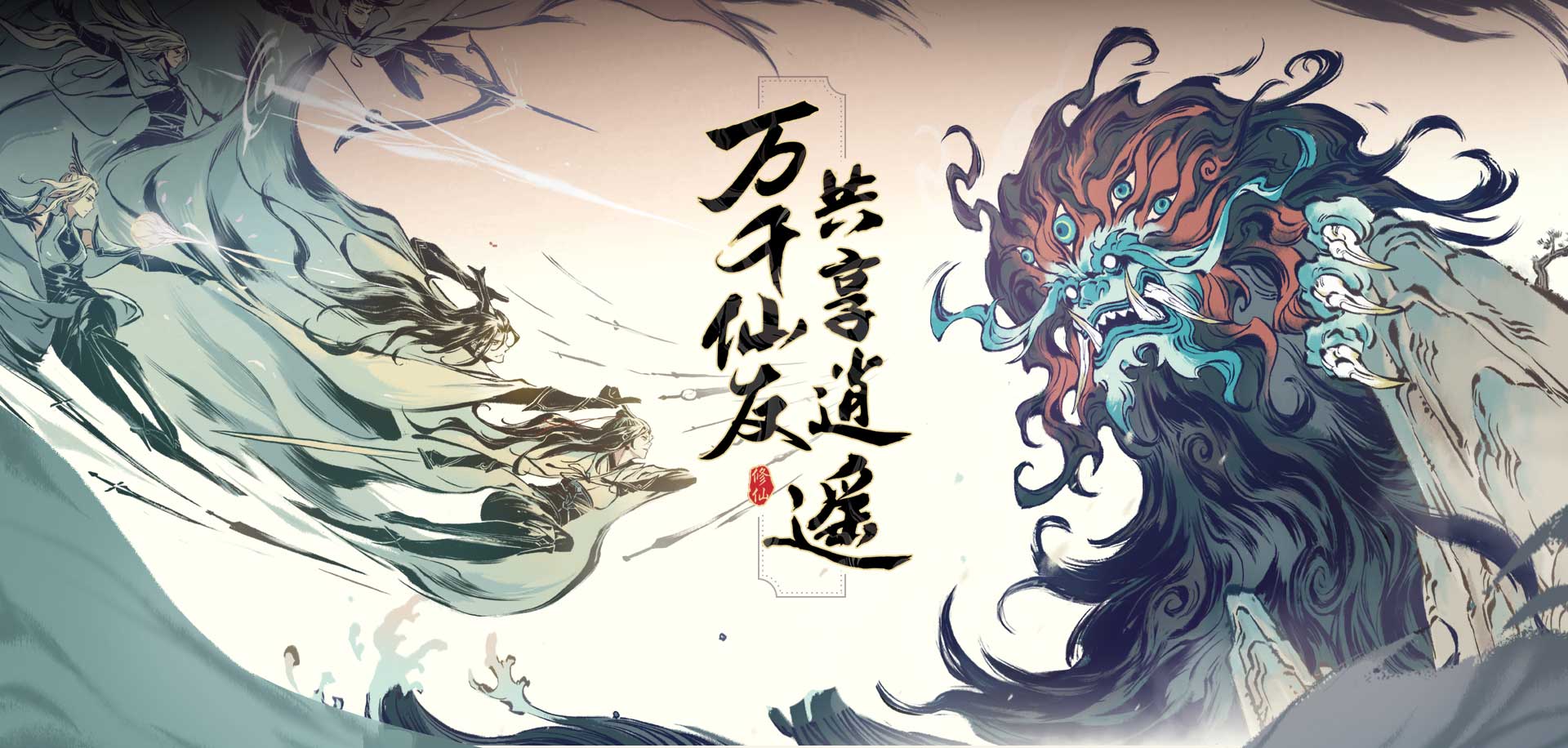 《一念逍遥》2022年12月22日天机密令