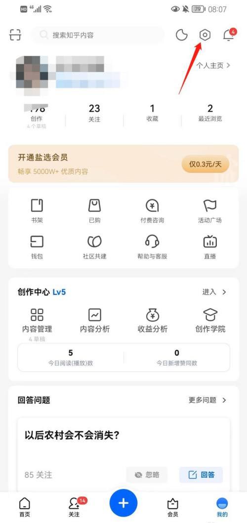 《知乎》绑定微博账号操作方法介绍