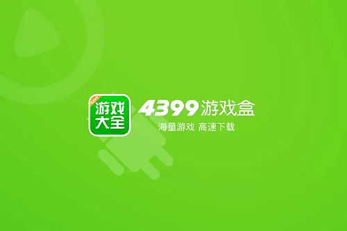 《4399游戏盒》怎么修改密码