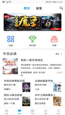 笔趣搜书app是什么 笔趣搜书app怎么样