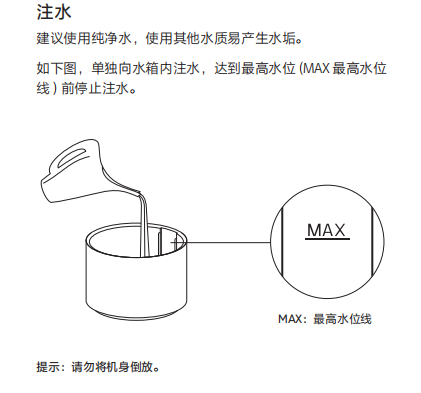 怎么正确的使用智米雨林纯净加湿器