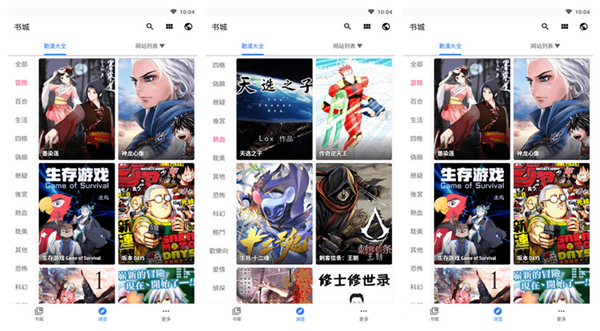 全是漫画最新版