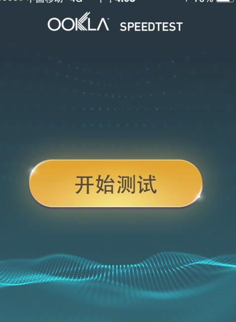 speedtest在线测速怎么样，如何使用speedtest测试网络质量