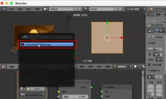 《Blender》贴图扭曲变形操作步骤分享