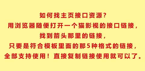 biubiutv如何找到主页接口 biubiutv轮播接口配置推荐