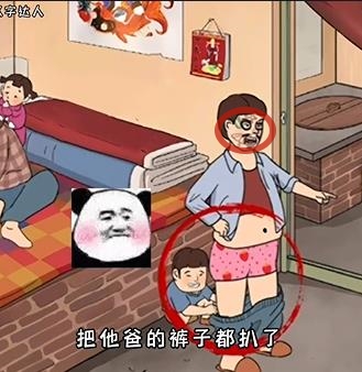 《超级达人》妈见打怎么通关