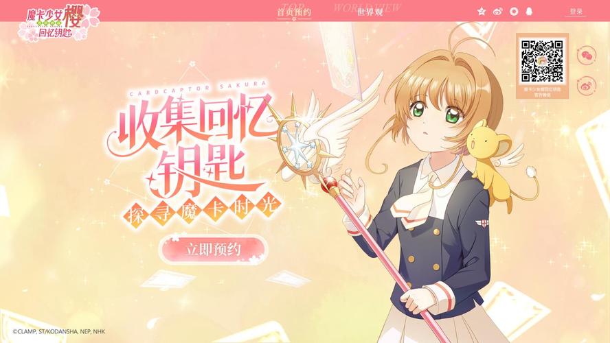 《魔卡少女樱回忆钥匙》洋葱炒木耳怎么做