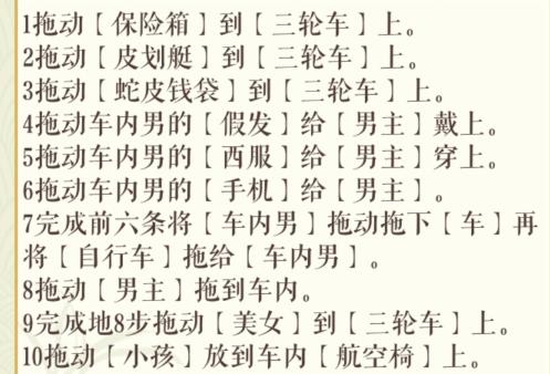 《文字玩出花》回收致富怎么通关