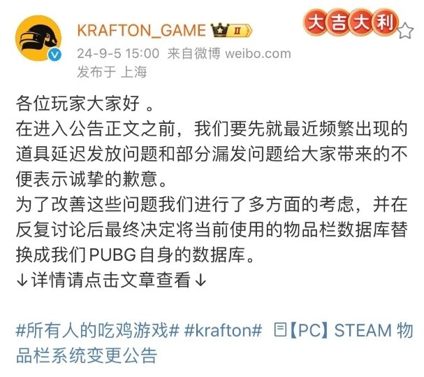 打击号贩子新举措：PUBG官方出手，更改数据库致Steam库存查询失效！