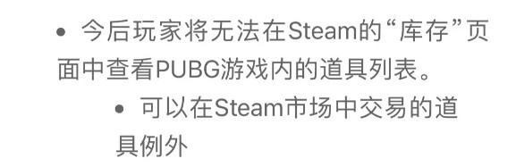 打击号贩子新举措：PUBG官方出手，更改数据库致Steam库存查询失效！