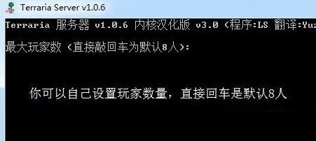 《泰拉瑞亚》iOS安卓联机方法攻略