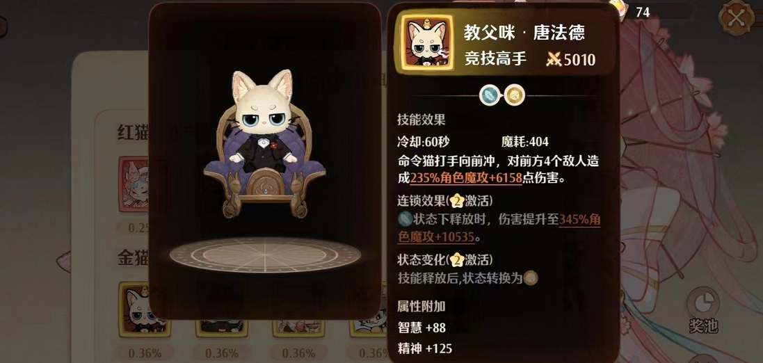 《森之国度》猫灵怎么培养