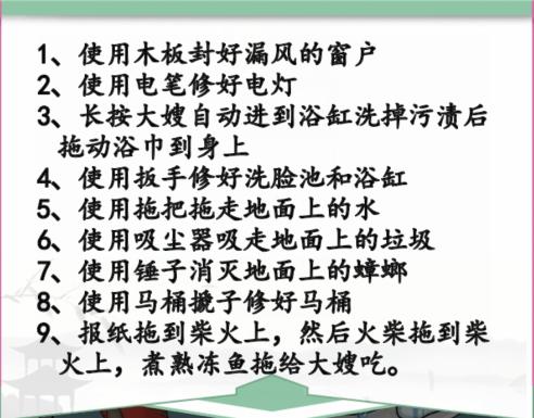 《汉字找茬王》大嫂取暖怎么过