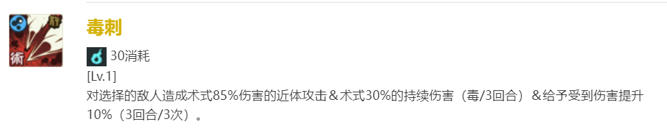 《咒术回战幻影游行》吉野顺平技能及属性详解