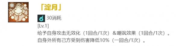 《咒术回战幻影游行》吉野顺平技能及属性详解