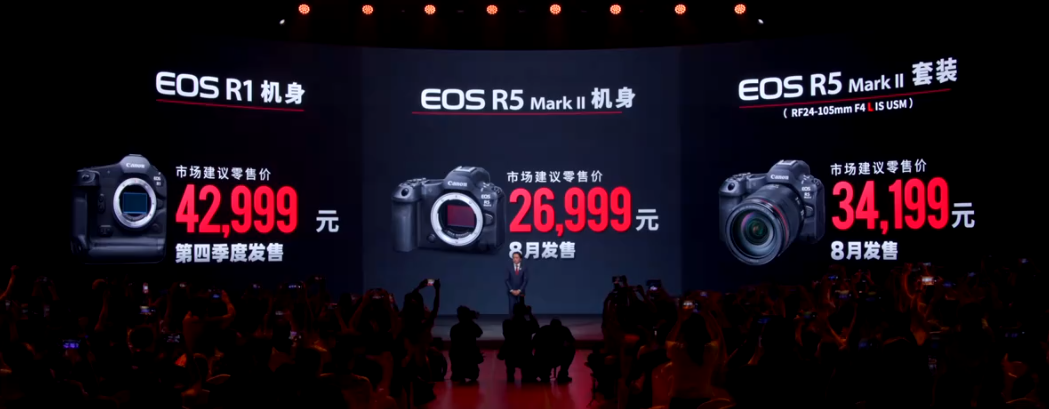 佳能新一代全画幅专微相机EOS R5 Mark II重磅发布，售价26999元