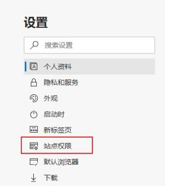 《Edge浏览器》Adobe Flash Player内容无法显示的解决方法