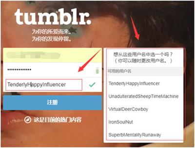 Tumblr汤不热怎么注册(Tumblr汤不热注册步骤)