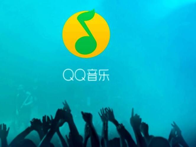 《qq音乐》vip账号共享2023年7月6日分享