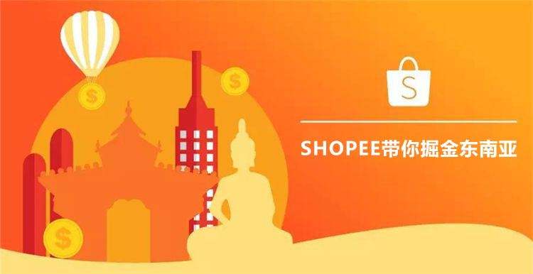 shopee保证金多久能退（虾皮保证金退还时间介绍）