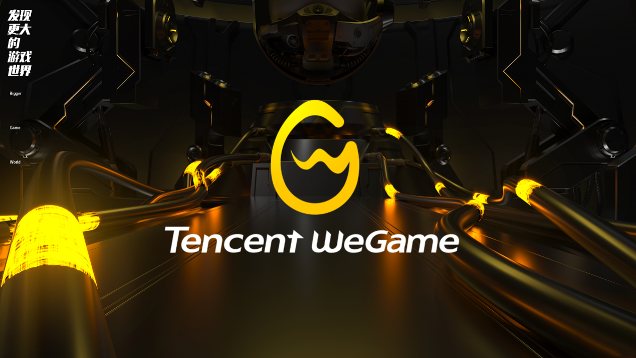 《WeGame》怎么设置打开应用后最小化