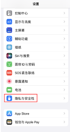 ios16开发者模式怎么进入(设置方法介绍)