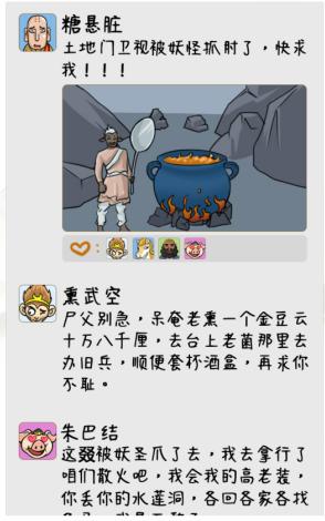 《汉字找茬王》师父朋友圈通关攻略