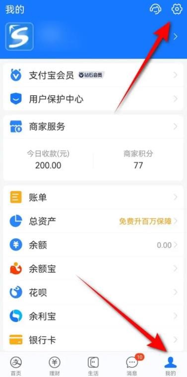 《闲鱼》解绑支付宝操作方法介绍