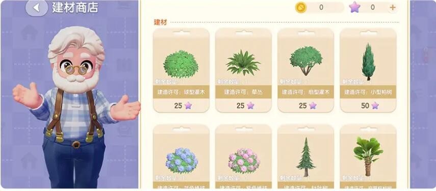 《心动小镇》植物建材许可证获取方法攻略