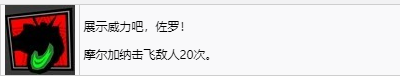 《女神异闻录5战略版》展示威力吧佐罗奖杯解锁方法详解