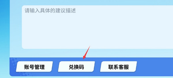 《奇葩战斗家》兑换码2024最新